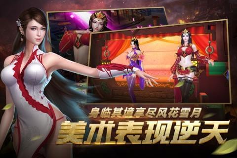 妖姬三国2九游版v1.0.0截图3