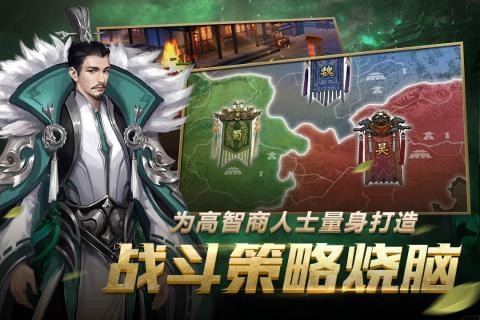 妖姬三国2九游版v1.0.0截图2