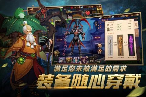 妖姬三国2九游版v1.0.0截图4