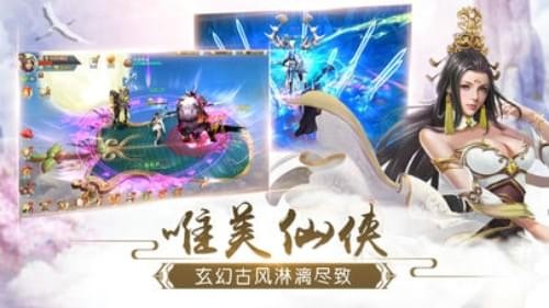 幻梦修仙v1.10.28截图3