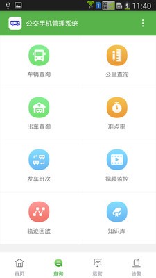 深巴调度v1.67截图3