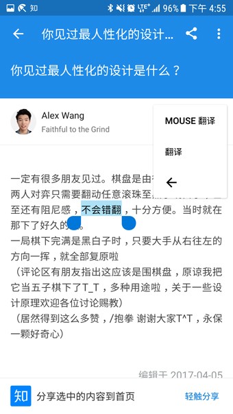 Mouse翻译v2.5截图5