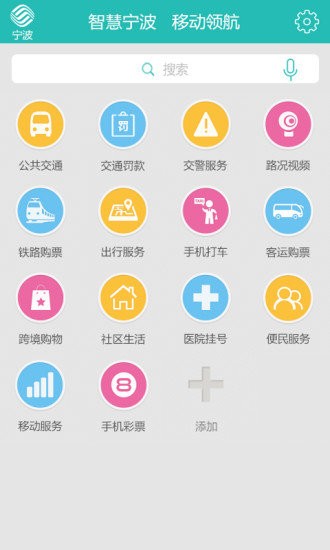 淘最宁波v1.0.0截图1