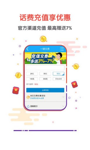 崇左移动v5.02截图1