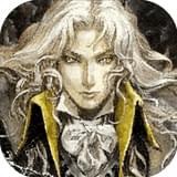 惡魔城靈魂魔典v1.0.1