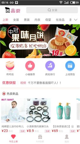 囧品街v1.3.4截图4