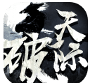 天際破v1.0.0