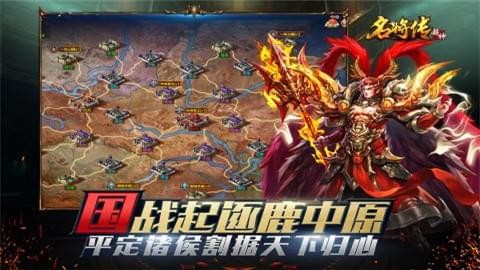 这就是三国v1.0.0截图2