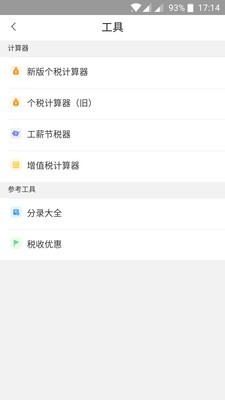 快帐v1.0.15截图1