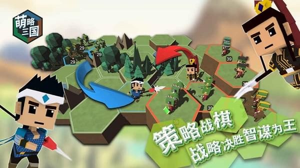 萌略三国v1.2截图2