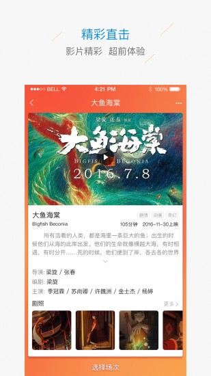 华录电影乐园v2.9.2截图1