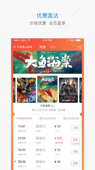 华录电影乐园v2.9.2截图4