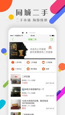 大婺源v7.0.2截图4