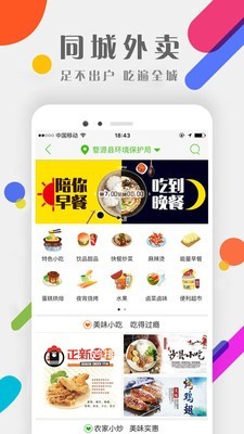 大婺源v7.0.2截图2