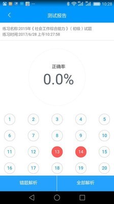 大河教育v0.0.15截图3