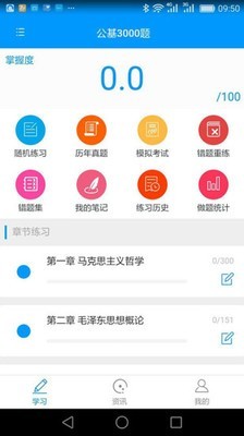 大河教育v0.0.15截图1