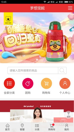 梦想宝妮v2.0.59截图3