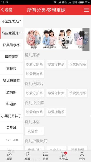 梦想宝妮v2.0.59截图2