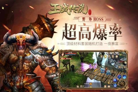 王战传说九游版v1.9.0截图4