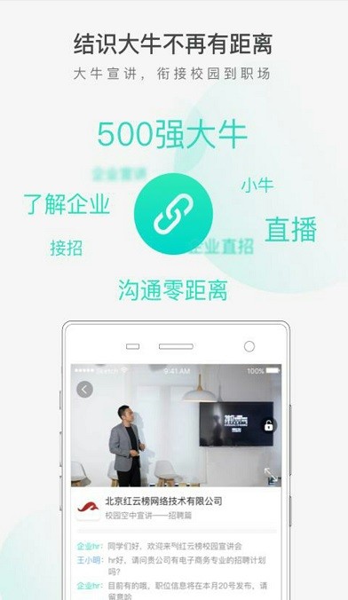 小牛接招v1.0.05截图3