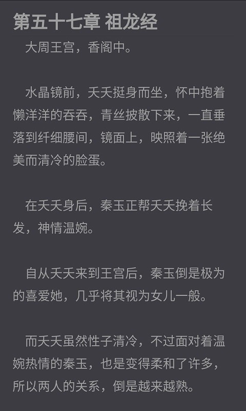 悦读浏览器v1.0.3.23截图5