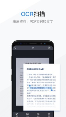 识墨笔记v6.8.4截图3