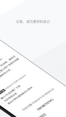 识墨笔记v6.8.4截图2