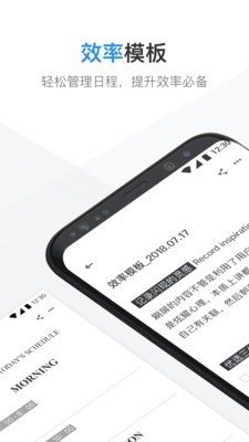 识墨笔记v6.8.4截图1