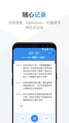 识墨笔记v6.8.4截图4