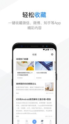 识墨笔记v6.8.4截图5