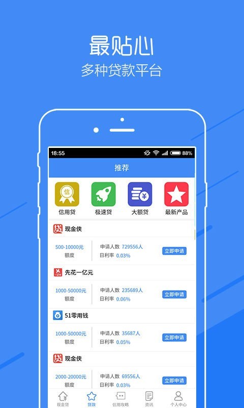 猫有钱v1.1.4截图2