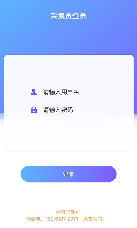 采集宝v2.0.4截图4