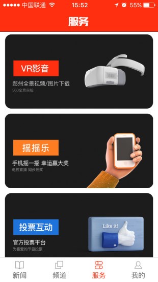 郑视融媒v1.0截图1