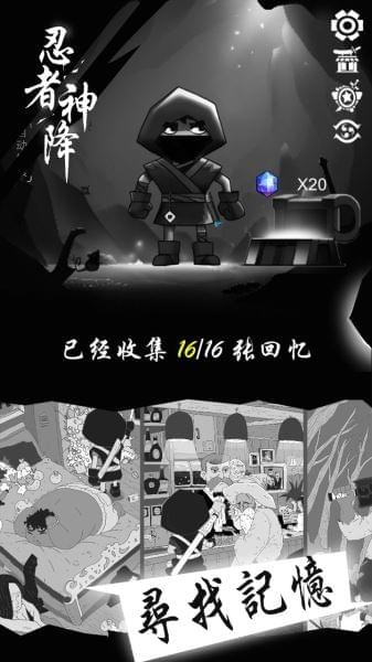 忍者神降v1.1.5.0截图2