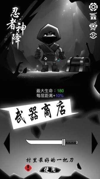 忍者神降v1.1.5.0截图3