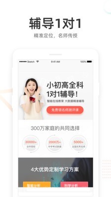 好分数免费版v4.10.0截图1