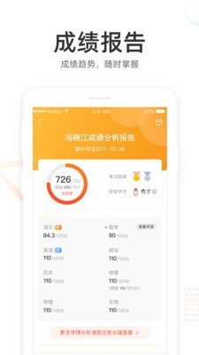 好分数免费版v4.10.0截图2