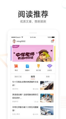 好分数免费版v4.10.0截图4