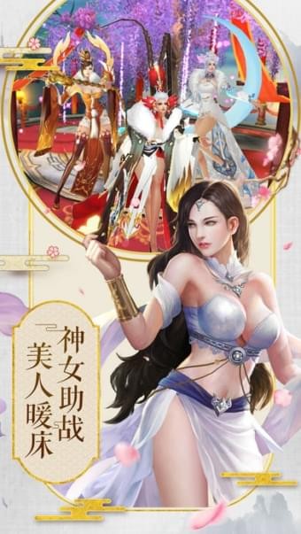 斩妖封神v1.0.1截图1