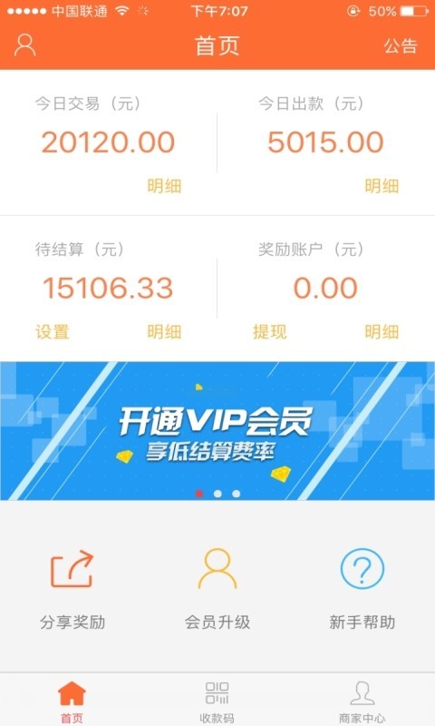 快财通v1.8.0截图2