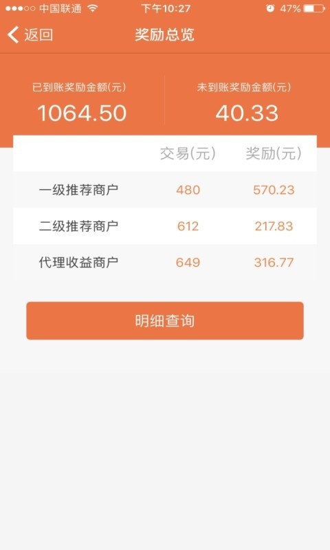 快财通v1.8.0截图3