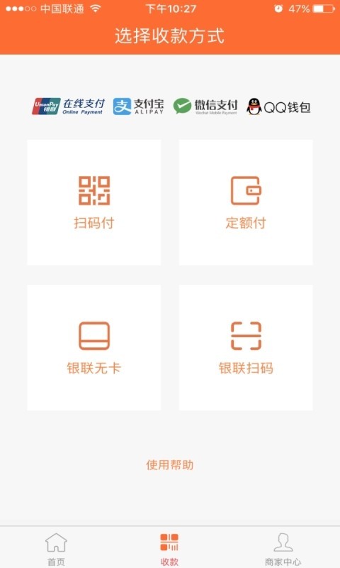 快财通v1.8.0截图4