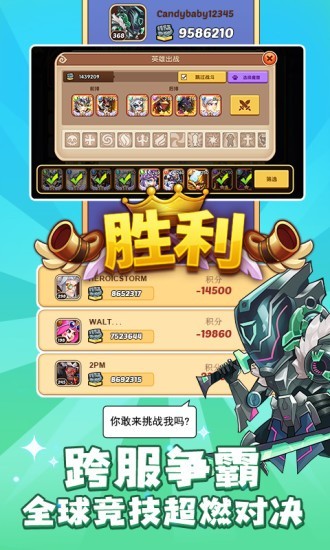 放置奇兵福利v1.11.0截图6