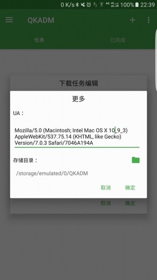 QKADMv1.1.7截图1