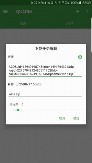 QKADMv1.1.7截图4