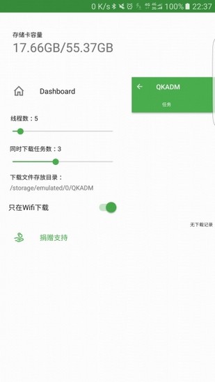 QKADMv1.1.7截图2