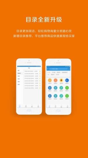 万宝卡盟v2.1.3截图1