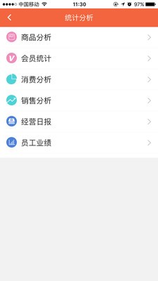 宠百汇助商通v1.4.11截图4