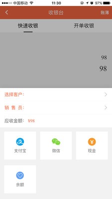 宠百汇助商通v1.4.11截图3