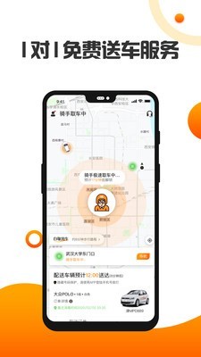 烽鸟共享汽车v6.2.1截图2